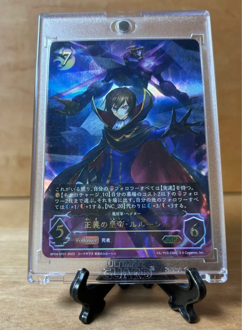 シャドウバースエボルヴ ルルーシュ リーダーサイン BP04-LD07 1枚 Shadowverse EVOLVE/[BP04] Tempest of the Gods]Lelouch