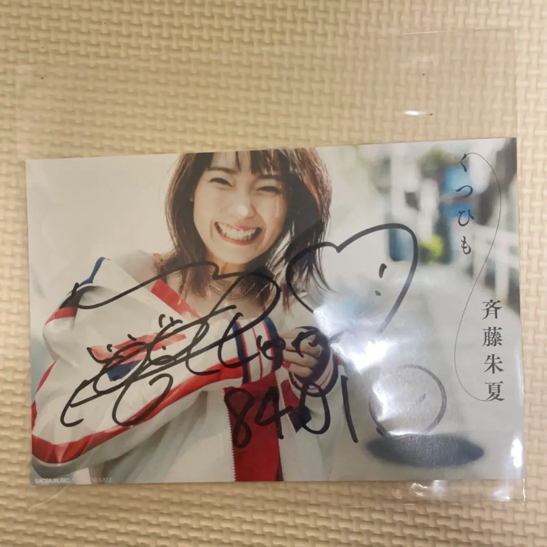 2025年最新】斉藤朱夏 サインの人気アイテム - メルカリ