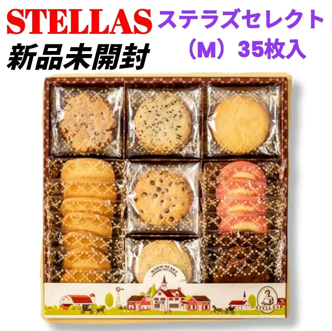 【7/23夜まで限定値下げ】お菓子詰め合わせ(ステラズセレクト/ラングドシャ) item_sselect-s_01.jpg