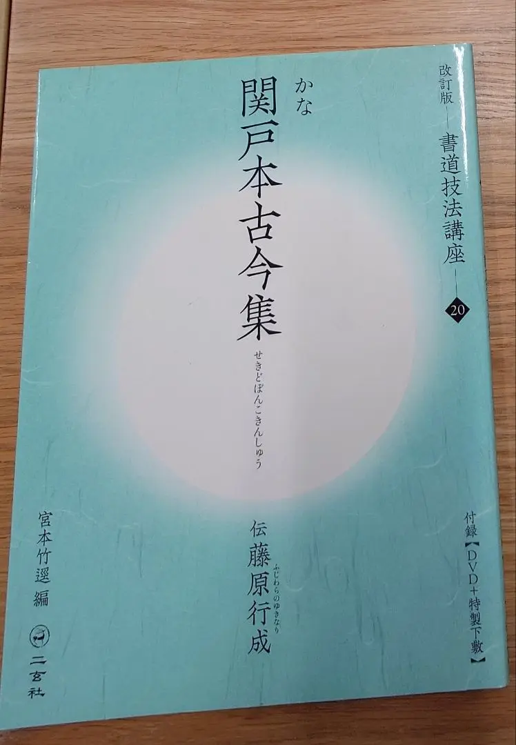 2025年最新】書道技法講座 20の人気アイテム - メルカリ