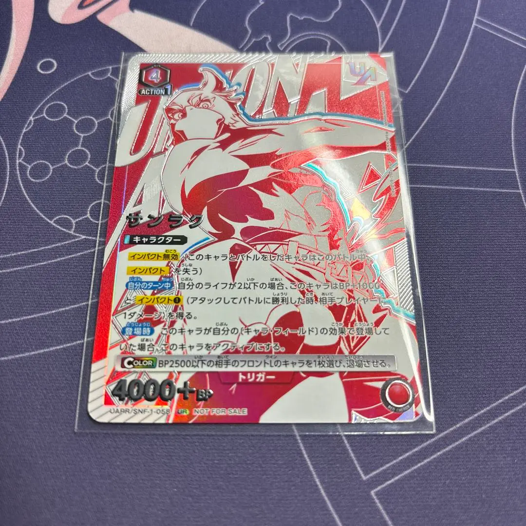 【新品未開封】【追跡発送】サンラク　ユニオンレア　winner　1枚 2025年最新】ユニオンレア サンラクの人気アイテム - メルカリ