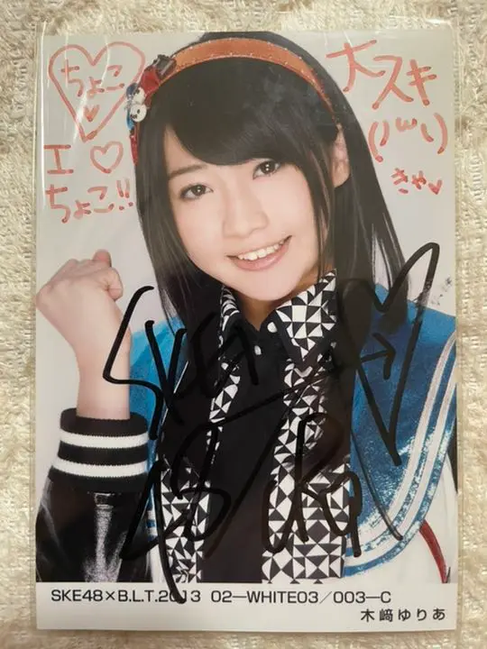 【絶品】 2025年最新】木崎ゆりあ 直筆の人気アイテム - メルカリ アイドル