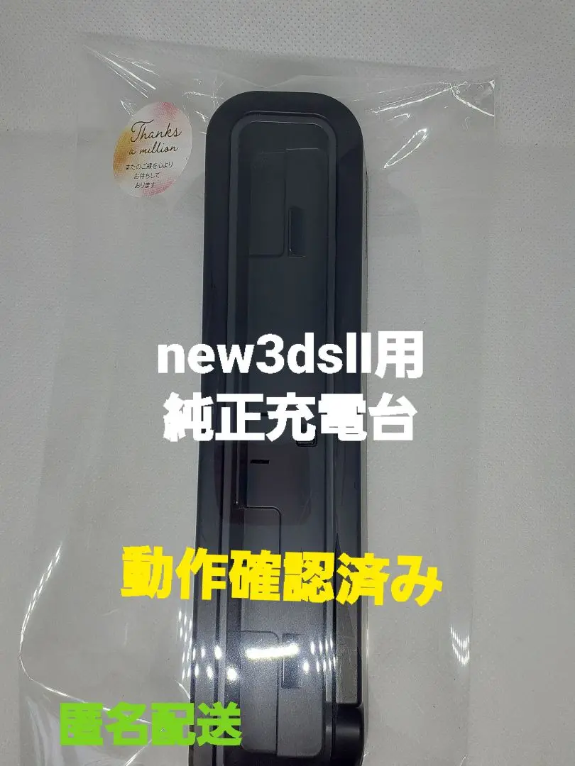 2025年最新】Newニンテンドー3DS LL充電台 ブラックの人気