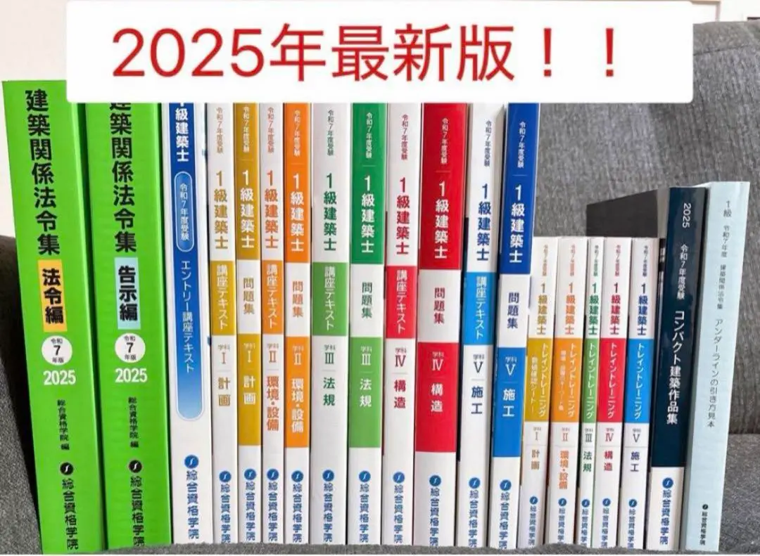 【最新版】2025年 コンパクト建築作品集 Amazon | 2025 令和7年 コンパクト建築作品集 建築士 総合資格