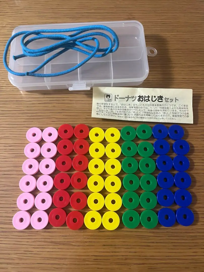 【はな】ばっちりくんドリル７１冊　＋　こぐま会 ドーナツおはじきセット 2025年最新】こぐま会 ドーナツの人気アイテム - メルカリ
