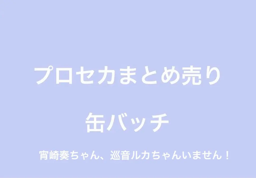 Thumbnail of Project Sekai merchandise bundle: Can Badges