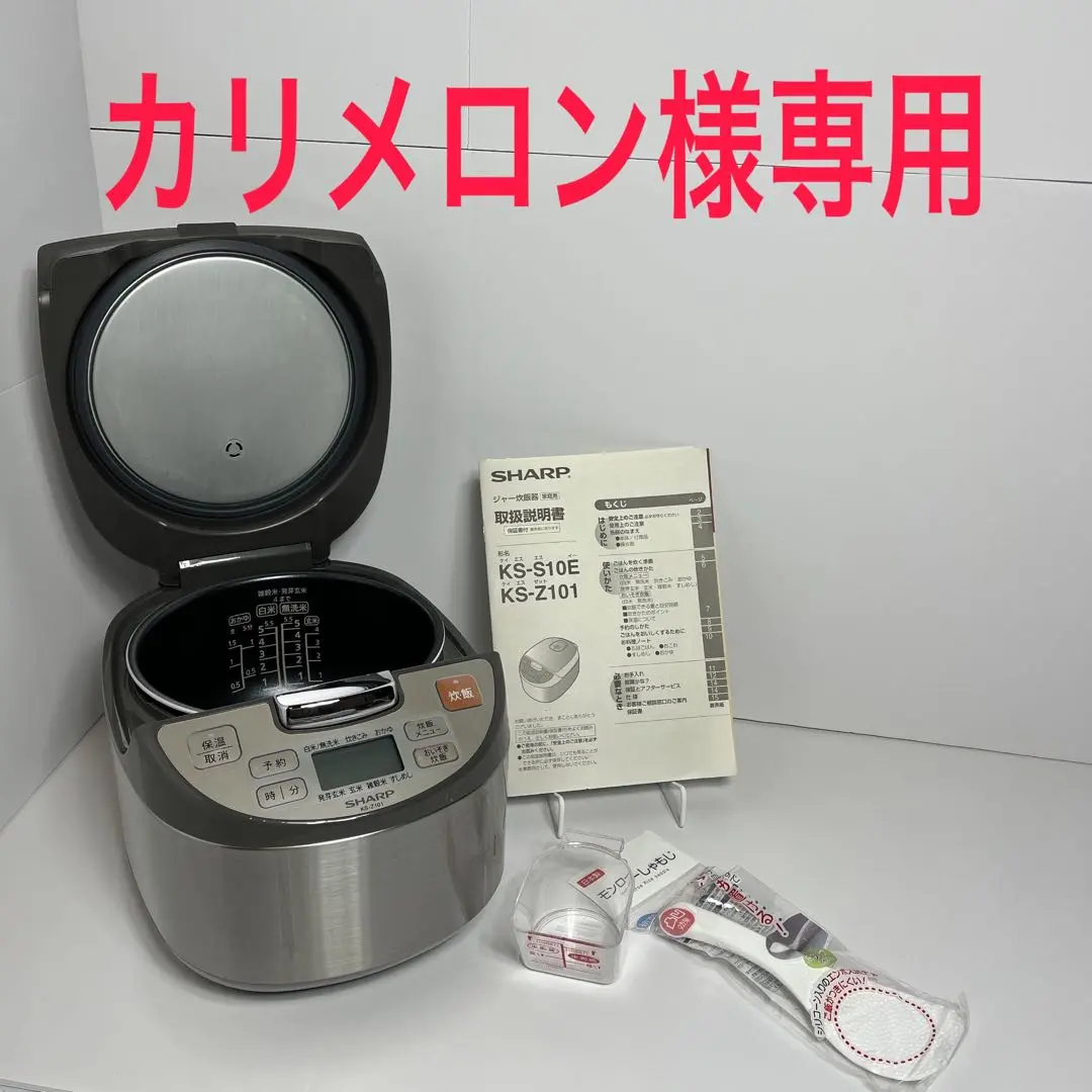 シャープ　ジャー炊飯器  5.5合炊き 2015年製　KS-Z101  中古 Amazon.com: SHARP jar rice cooker KS-Z101-S Silver-based KS