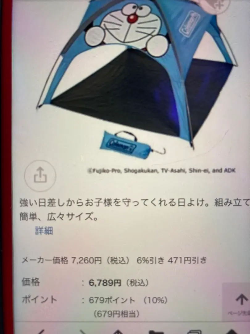 2025年最新】コールマン ドラえもんの人気アイテム - メルカリ