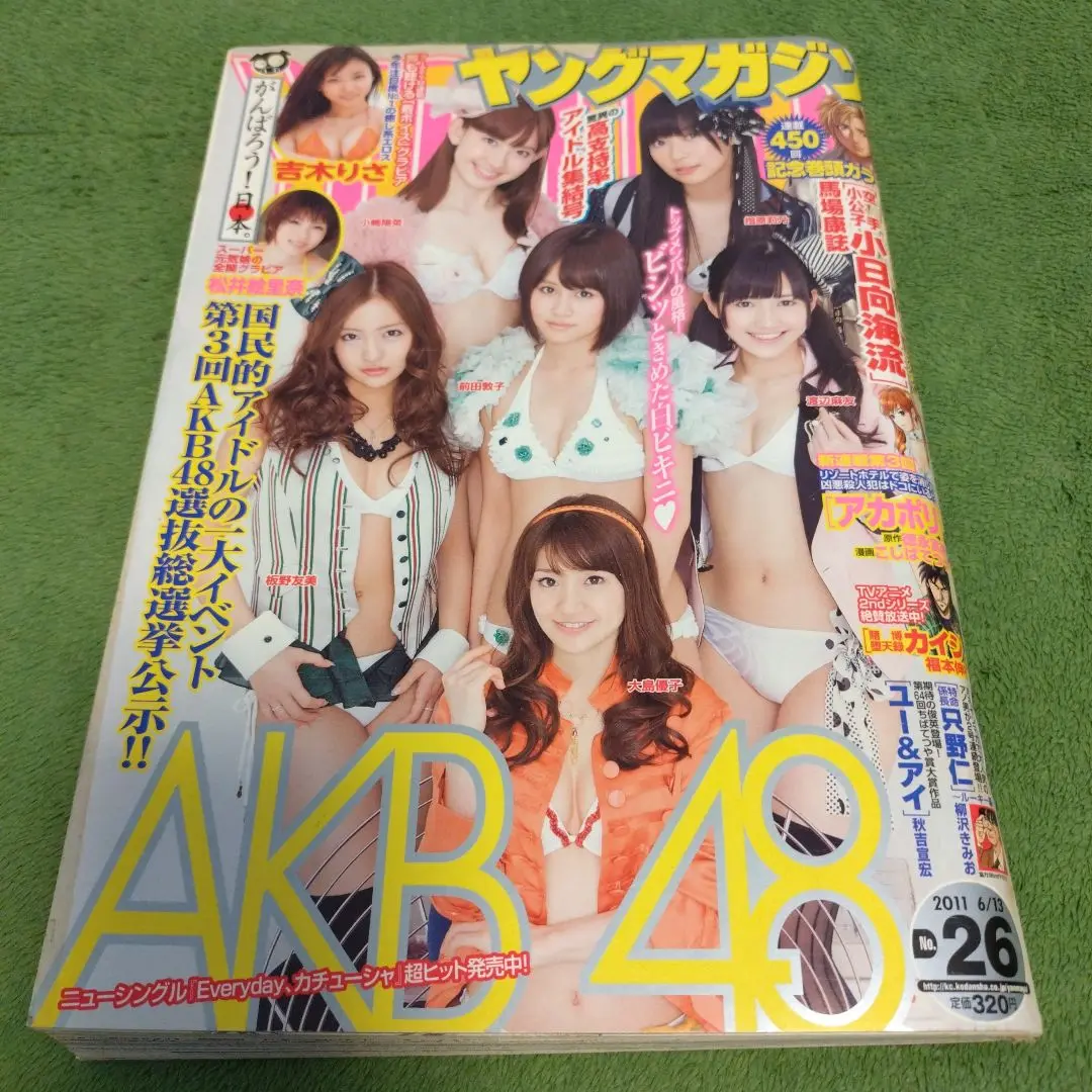 週刊ヤングマガジン 2012年9月3日号 通巻No.1665 講談社 大島優子 2025年最新】大島優子 ヤングマガジンの人気アイテム - メルカリ
