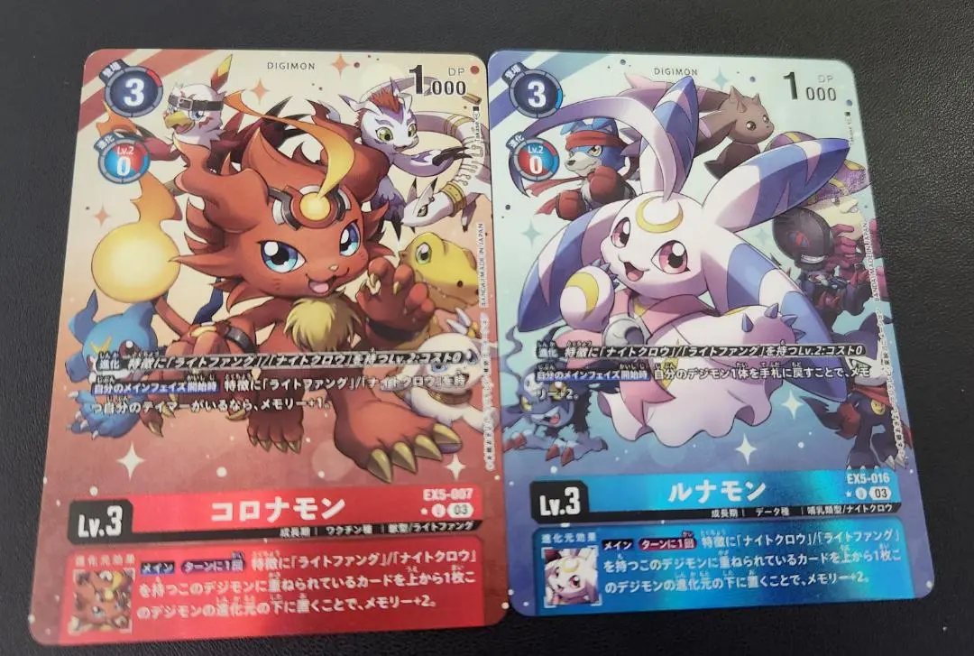 ルナモン　コロナモン　パラレル ルナモン(☆U/パラレル)(EX5-016) | U/パラレル | ドラゴン