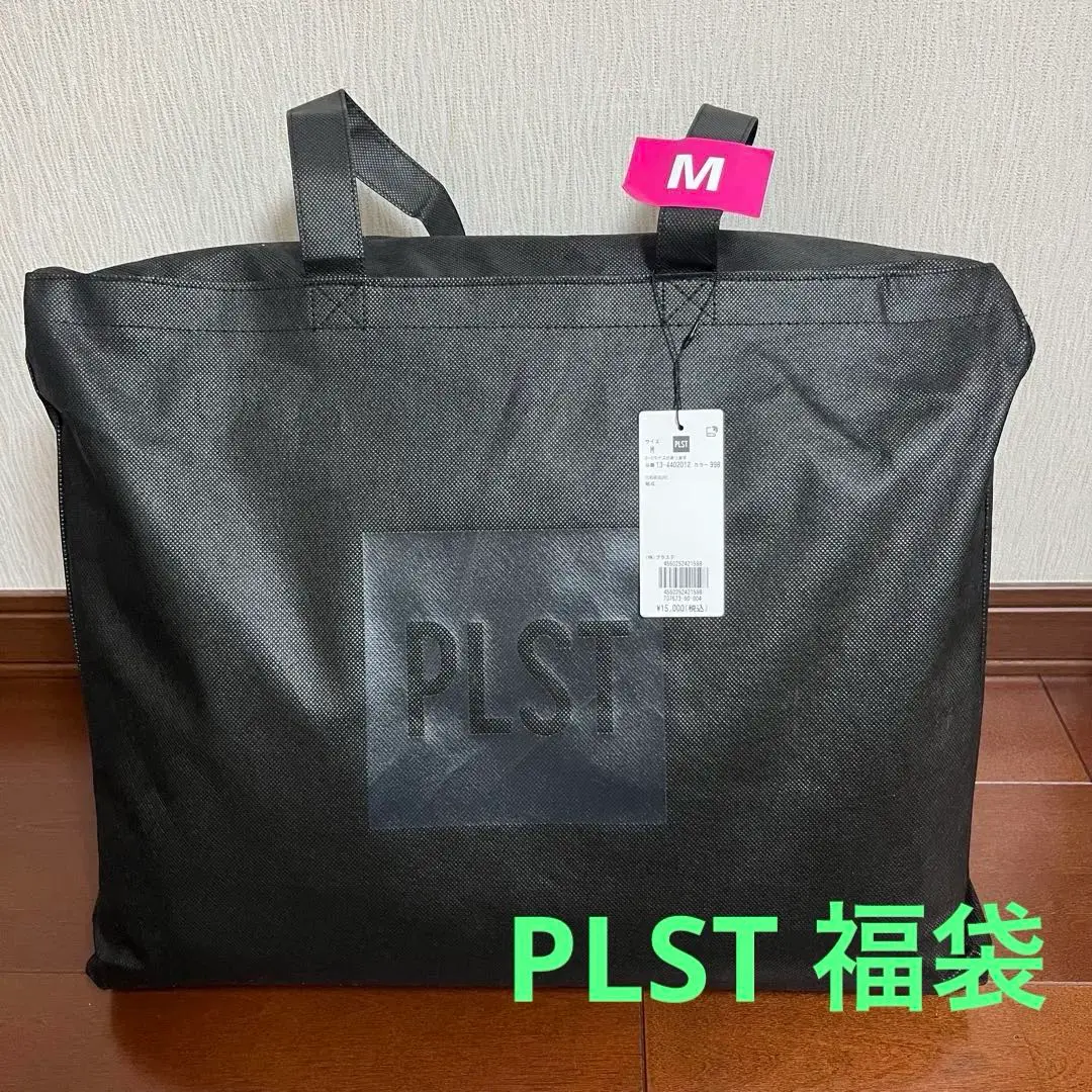 plst 福袋　2025 PLST 2025福袋】人気の福袋☆その中身は！！ - YouTube