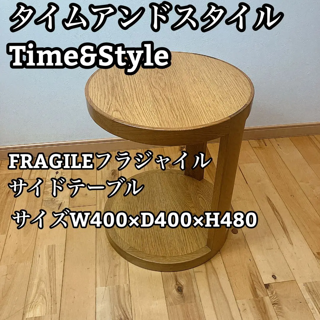 ◆美品◆ TIME＆STYLE タイムアンドスタイル サイドテーブル Monk's side table – Time & Style