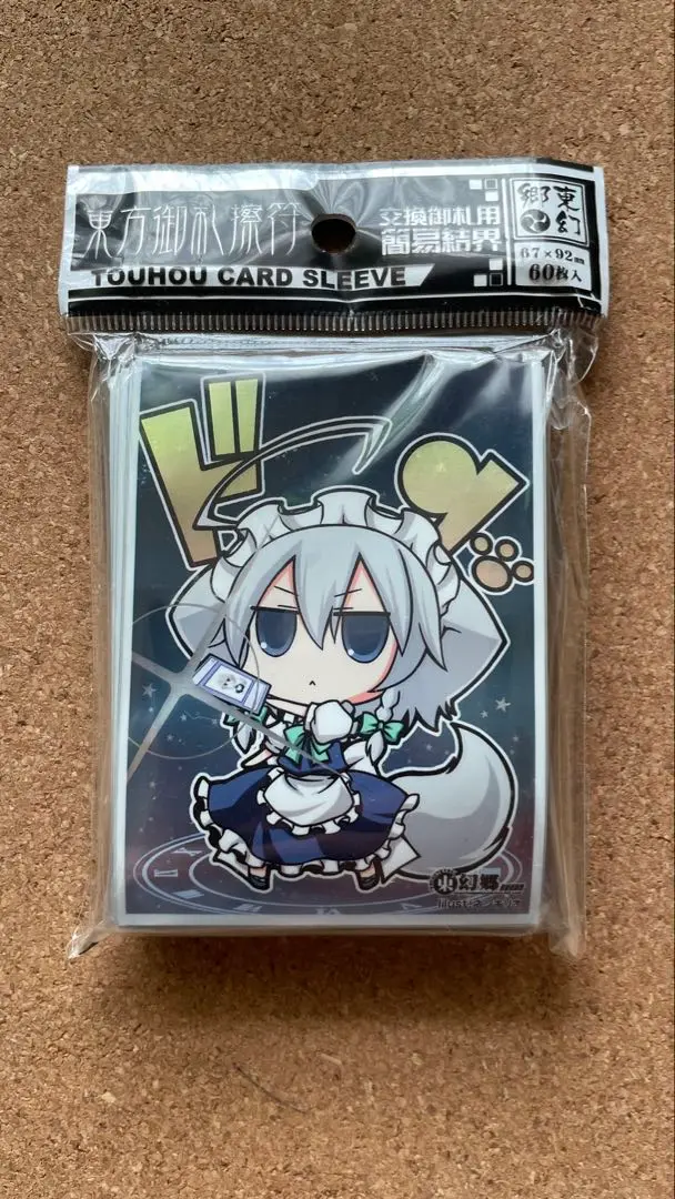 2025年最新】いぬさくや 東方の人気アイテム - メルカリ