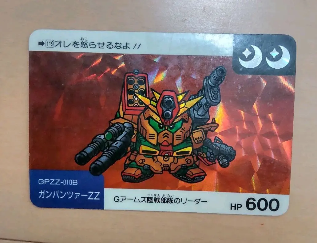 ガン消しSDガンダムGアームズ ヘビィウェポンガンパンツァーZZ