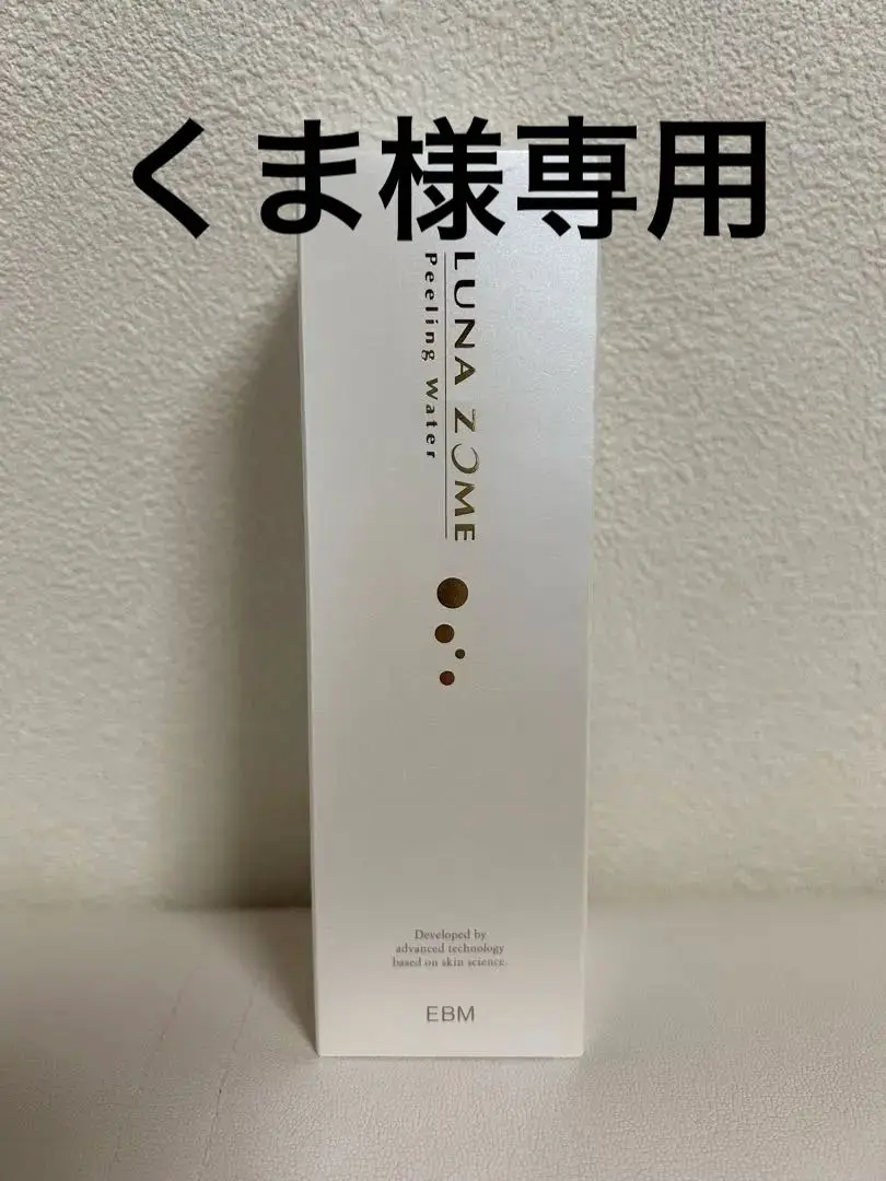 【新品未開封】ルナゾーム　ピーリングウォーター150ml Amazon | ルナゾーム ピーリングウォーター 150ml | EBM(イー