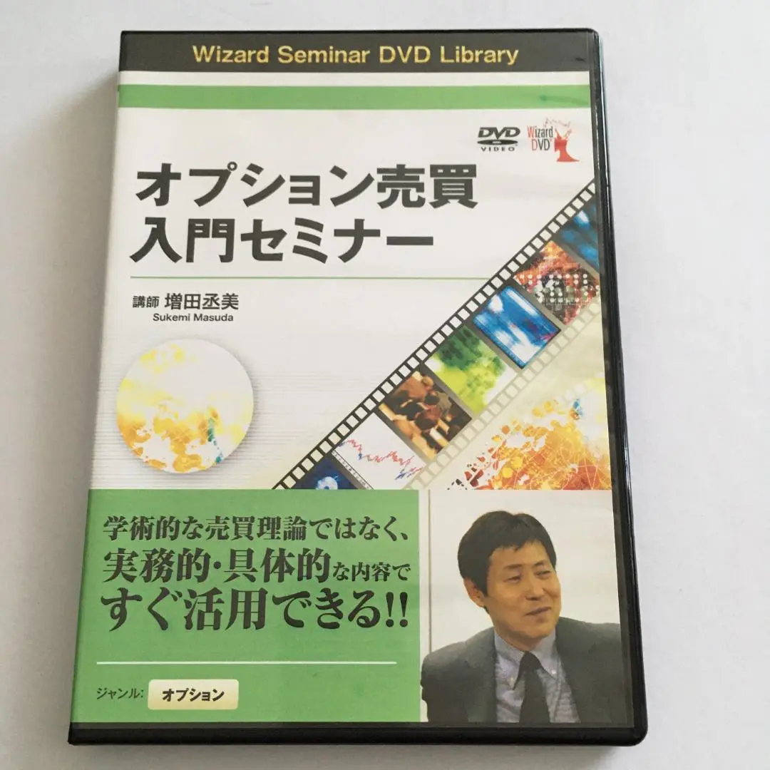 日経225オプション売買