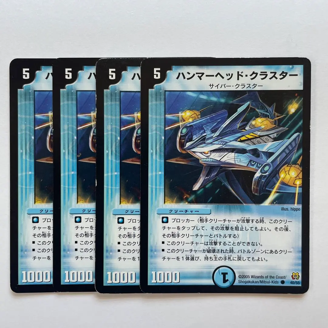 デュエルマスターズ ハンマーヘッド・クラスター ハンマーヘッド・クラスター(DM15 40/55) | デュエル・マスターズ