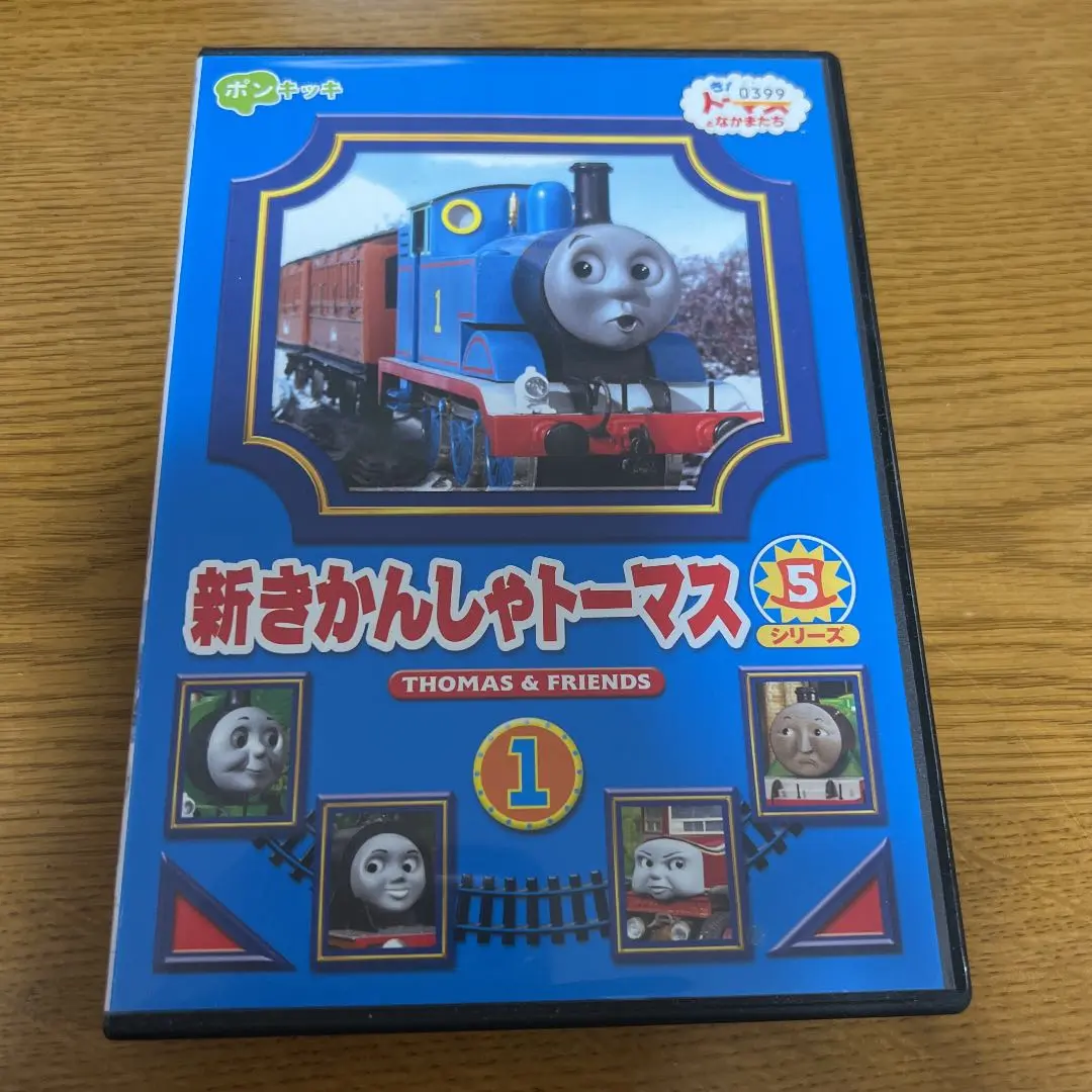 2025年最新】新きかんしゃトーマス シリーズ5 1巻の人気アイテム