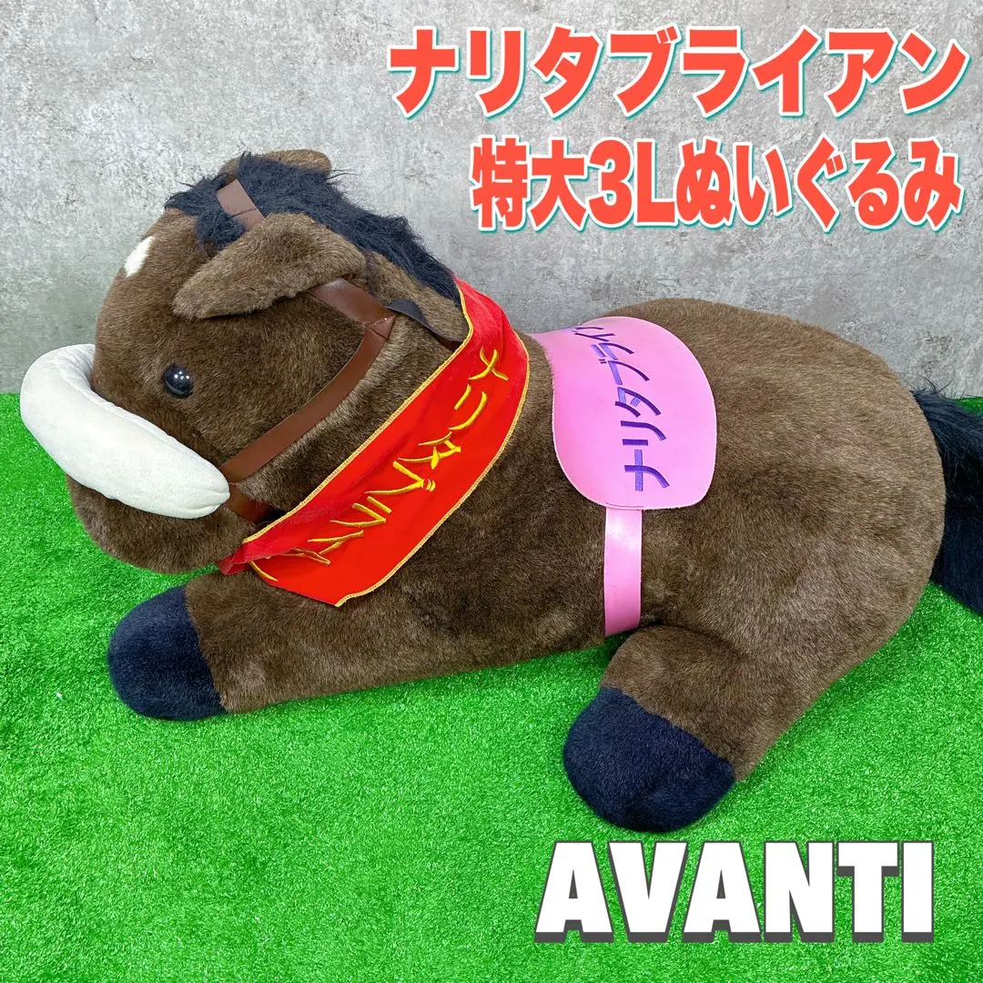 2025年最新】ウマ娘 ぬいぐるみ ナリタブライアンの人気アイテム