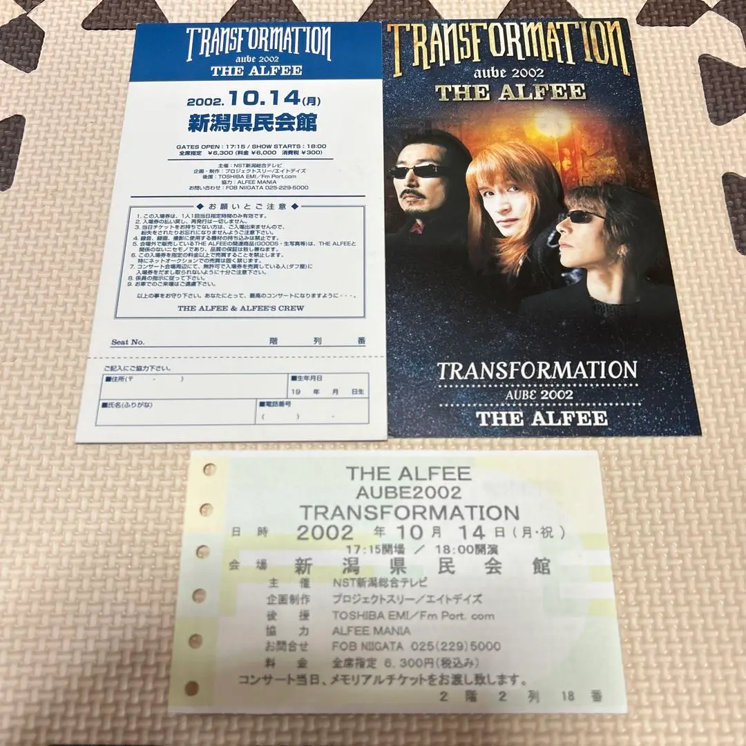 THE ALFEE AUBE2002 春と秋ツアーのトレカ THE ALFEE 2024 秋ツアーグッズ トレカ 秋の祭典 - メルカリ