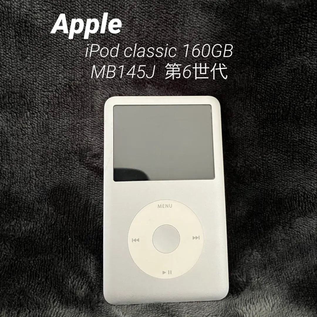 2025年最新】mb145 ipodの人気アイテム - メルカリ