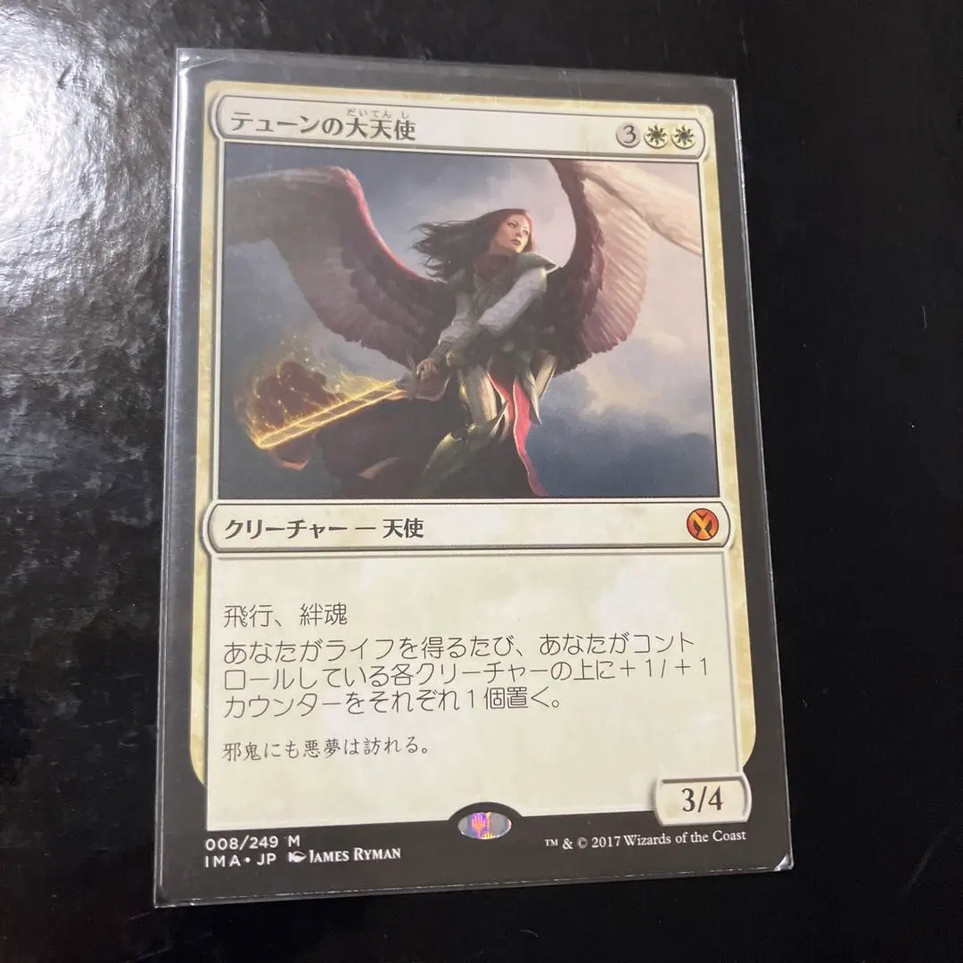 テューンの大天使 mtg プレイマット 2025年最新】テューンの大天使の人気アイテム - メルカリ