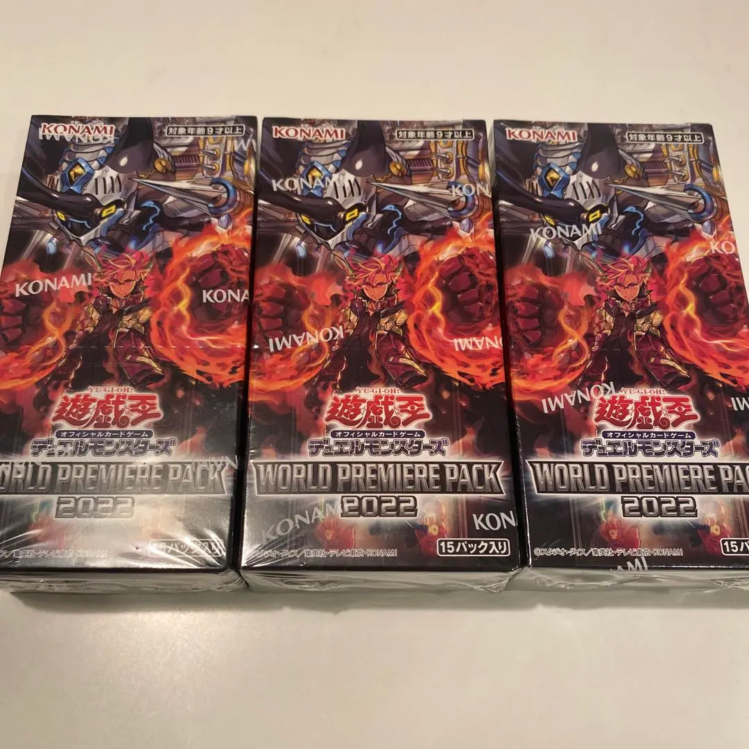 2025年最新】パック名：ワールドプレミアパック 2022 遊戯王OCG