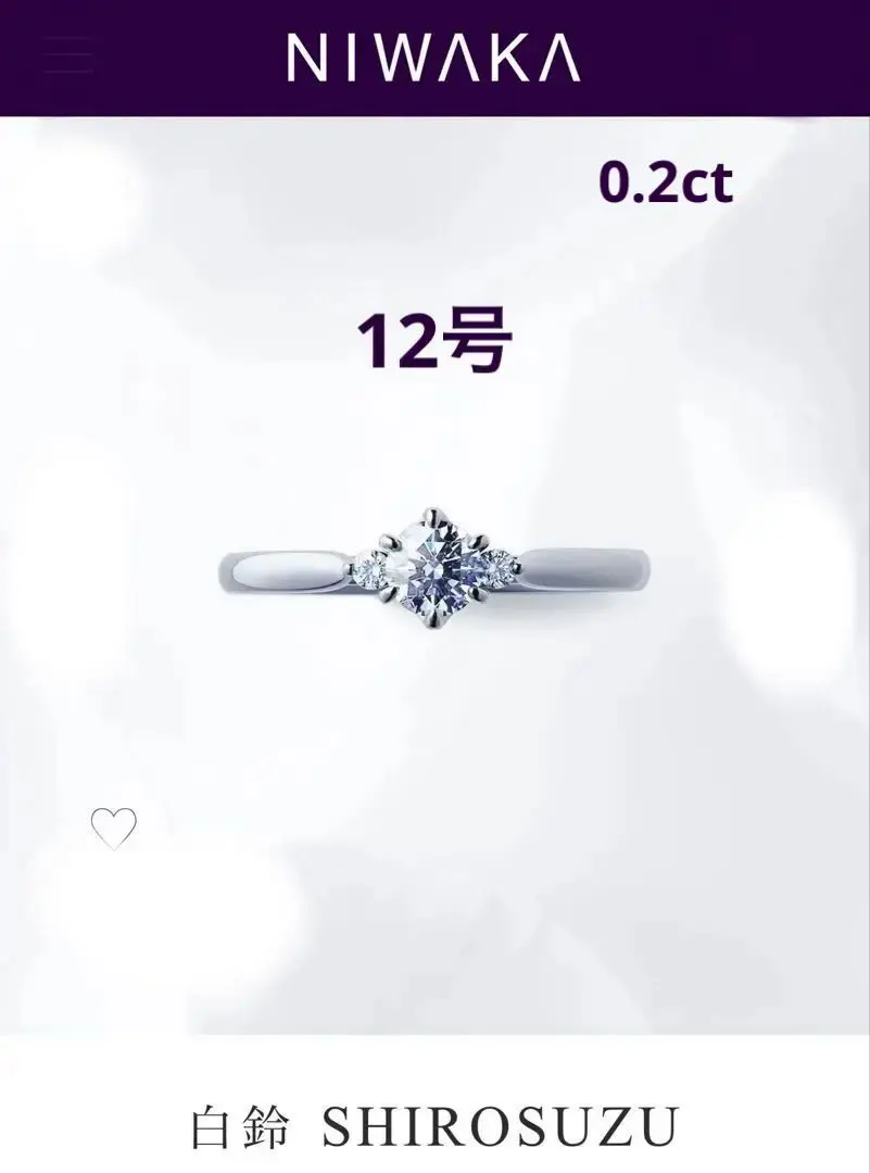 俄白鈴0.2ctダイヤモンドリング12号