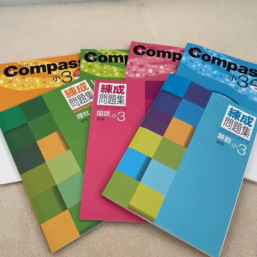 Amazon.co.jp: コンパス 早稲アカ compass 小3 後期 国語 算数