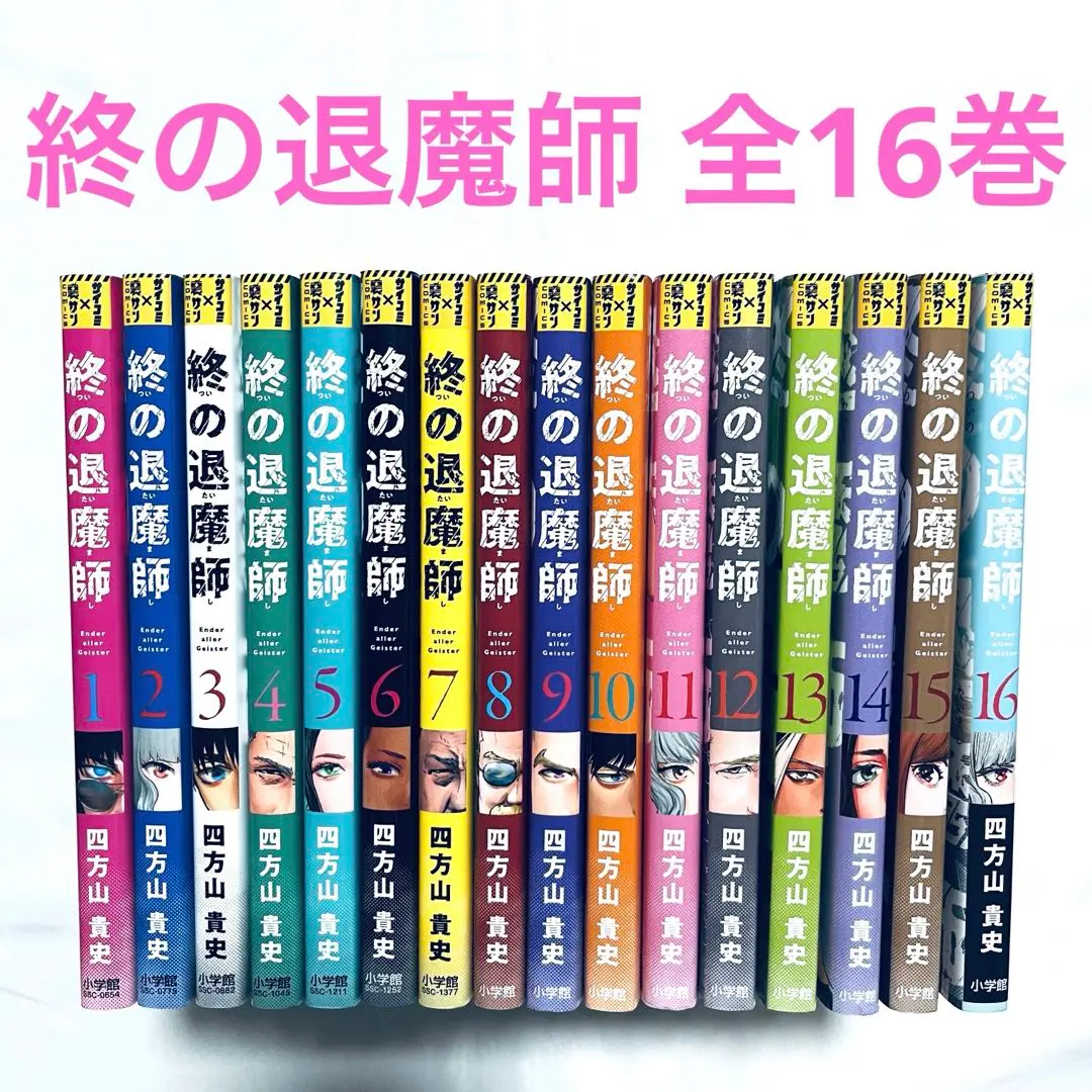 2025年最新】終の退魔師 16の人気アイテム - メルカリ