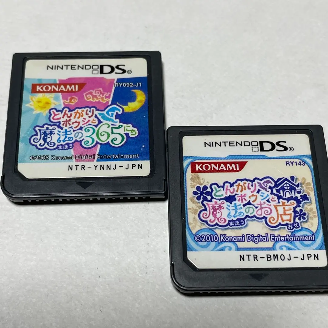 とんがりボウシ まとめ売り3本セット DSソフト とんがりボウシシリーズ 3本まとめ売り - メルカリ