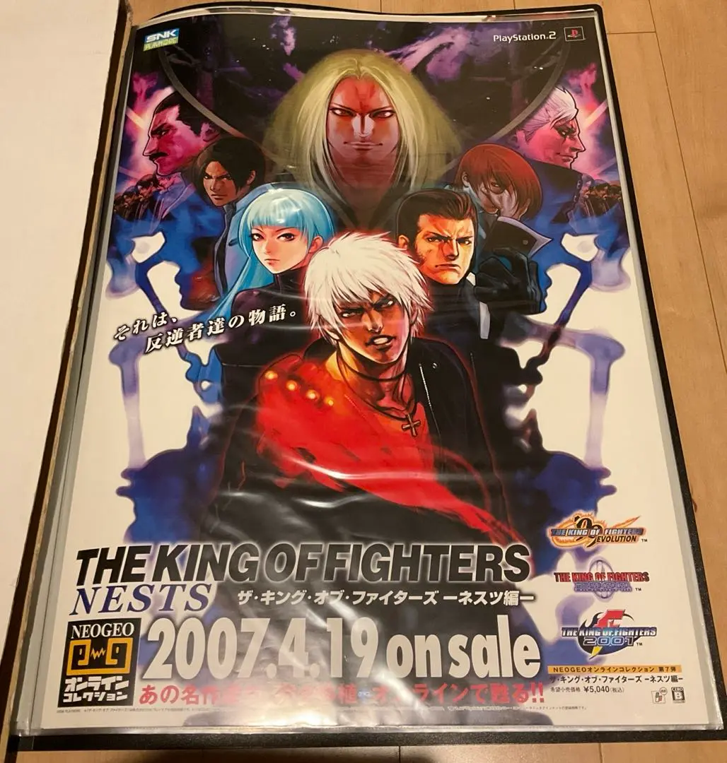 ザ　キングオブファイターズネスツ編 The King of Fighters Nests (Neo Geo Online collection The