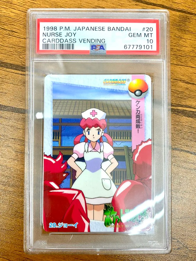 2025年最新】PSA10 ピカチュウ 199の人気アイテム - メルカリ
