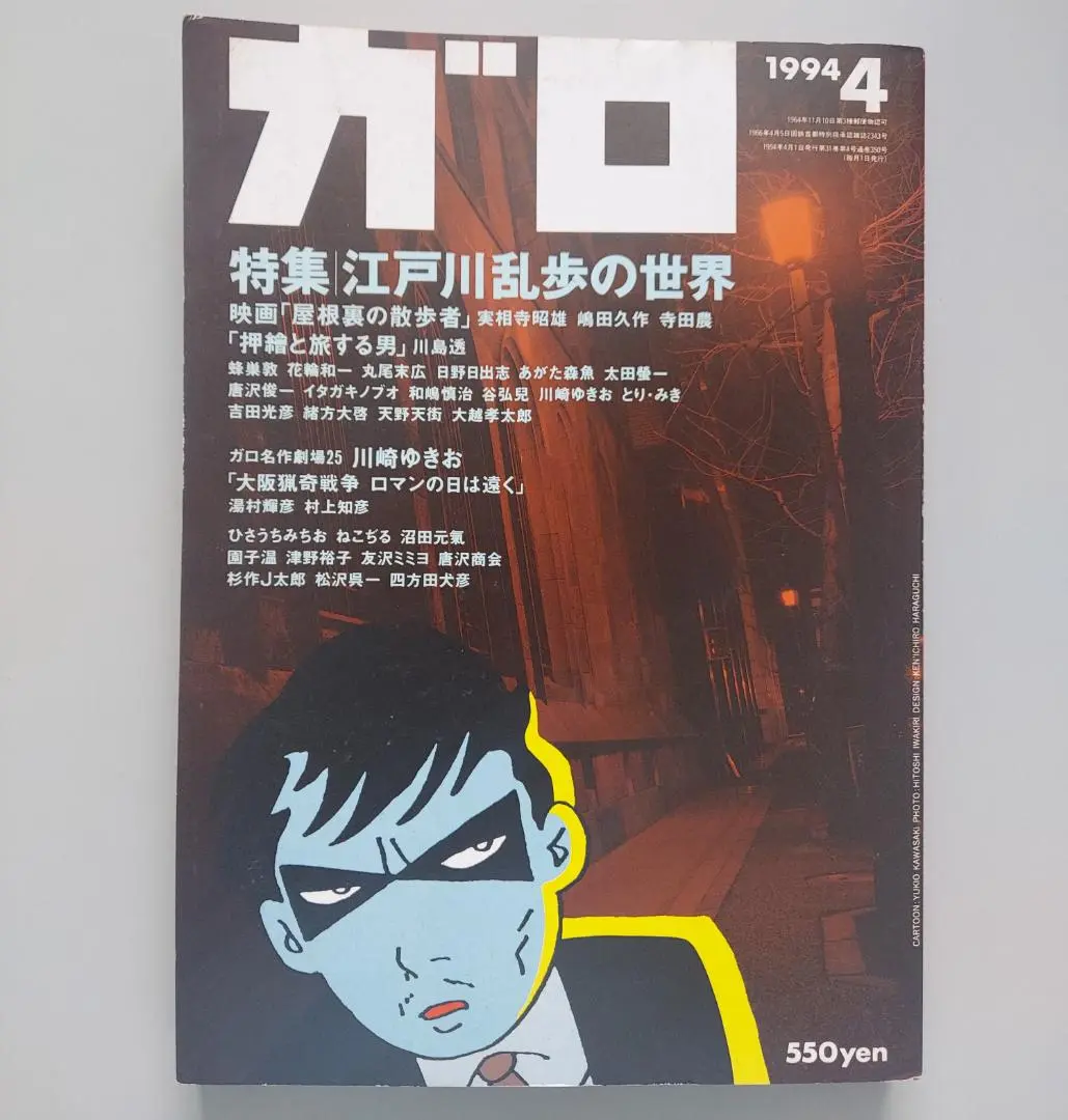 【中古】 ネコムシ・ストーリーズ ５/ポプラ社/イタガキノブオ 中古】 ネコムシ・ストーリーズ 5/ポプラ社/イタガキノブオ