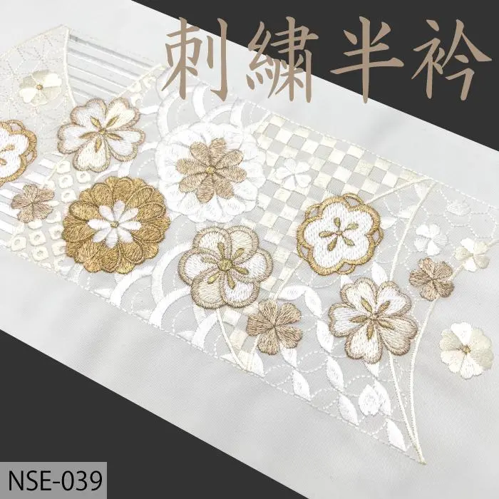 Thumbnail of (NSE-039) Embroidered Han-eri (collar) - Silk Eerie - Perfect for Coming-of-Age and Graduation Ceremonies! Slightly Imperfect