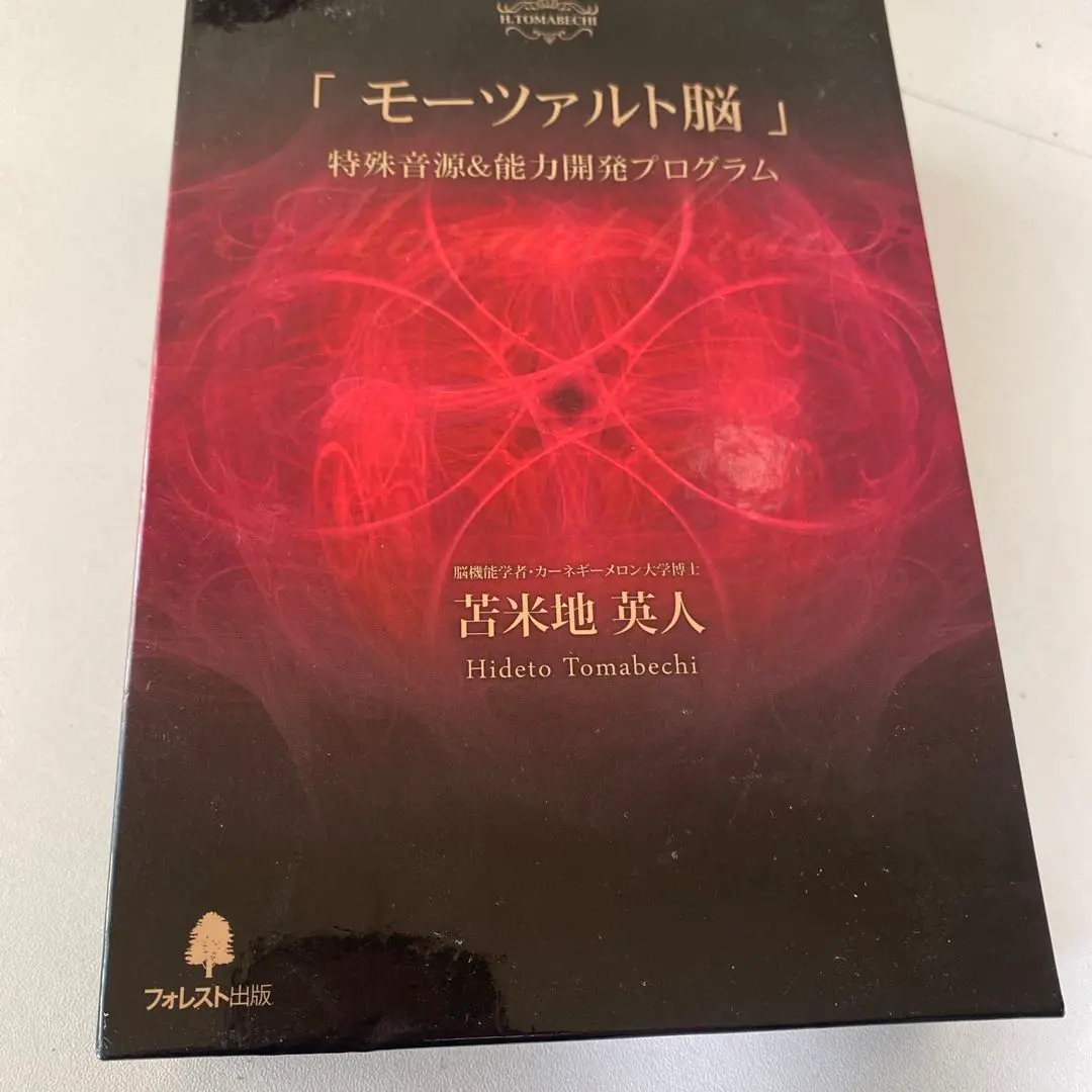 【モーツァルト脳】理論編＆実践編 DVD＆CD 苫米地英人 初心者歓迎 2025年最新】苫米地 モーツァルトの人気アイテム - メルカリ