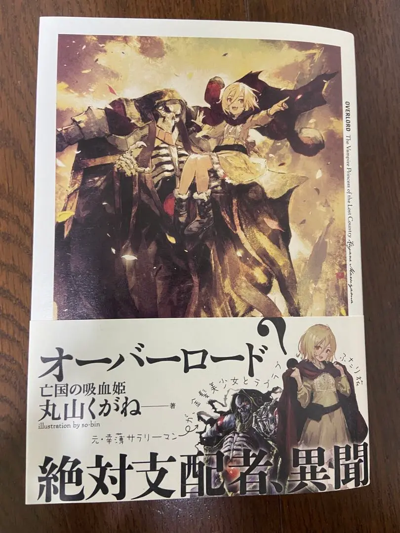 オーバーロード III 特典小説 亡国の吸血鬼 ぷれあです3点セット 非売品 特典小説 オーバーロード 亡国の吸血姫 亡国の吸血鬼