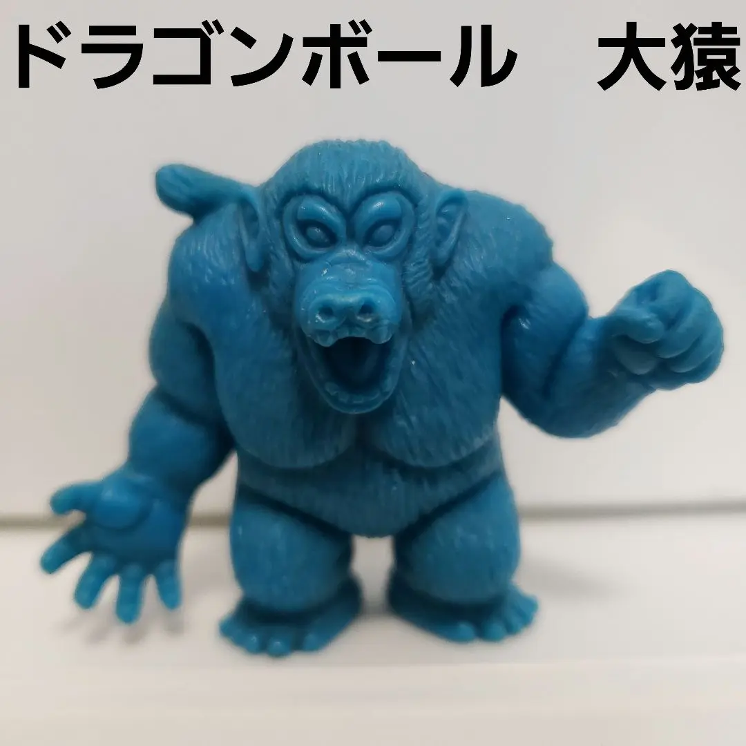 ドラ消し　ドラゴンボール消しゴム　大猿　彩色　当時物　フィギュア　鳥山明 Yahoo!オークション -「ドラ消し 大猿」の落札相場・落札価格