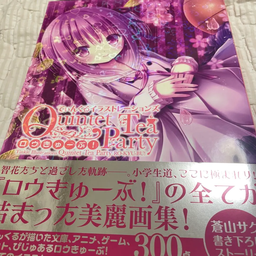 2025年最新】てぃんくるイラストレーションズの人気アイテム