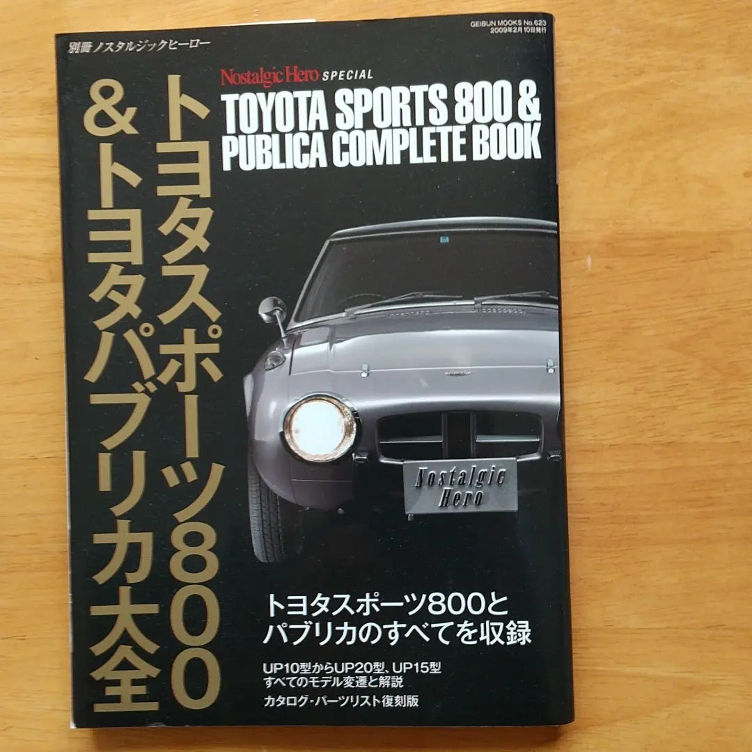 2025年最新】パブリカ トヨタ スポーツ800の人気アイテム - メルカリ