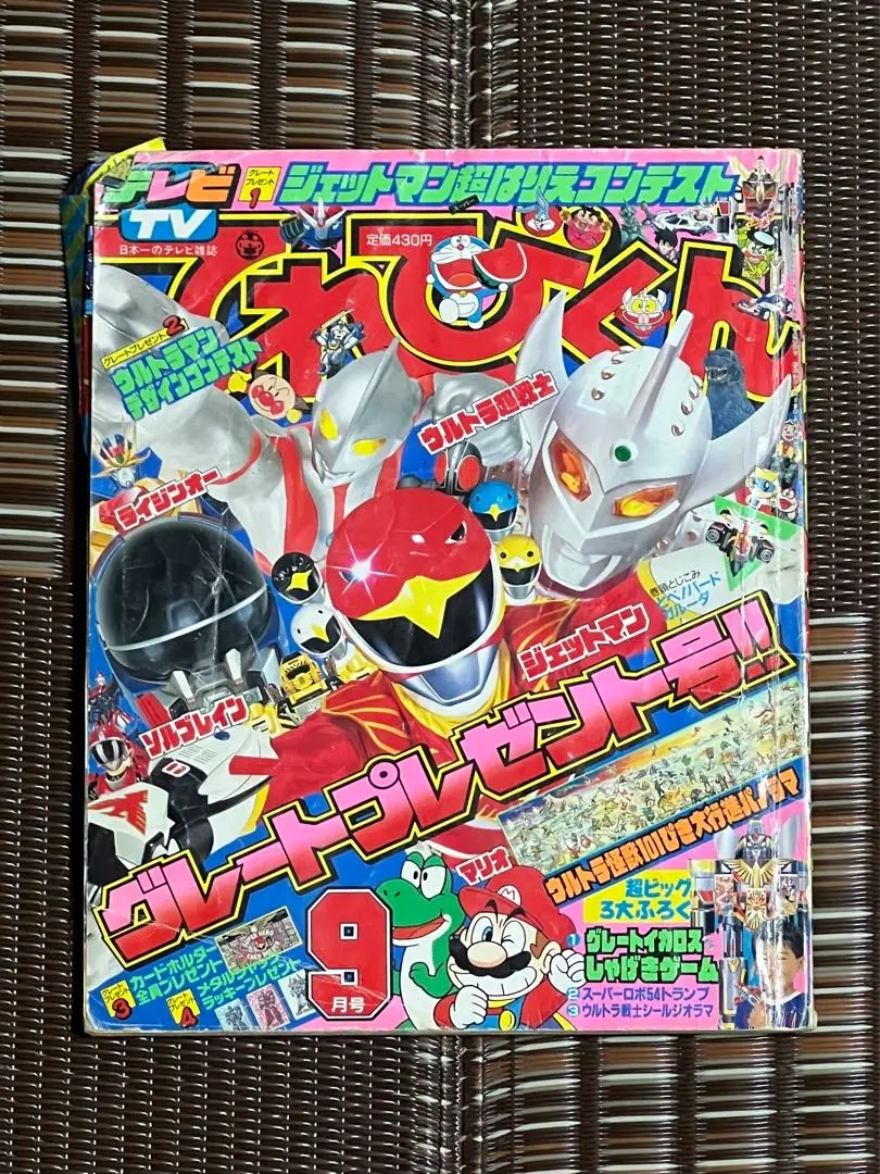 ②ジャンケンマンアニメハンドタオル青長期保管1991-1992未使用