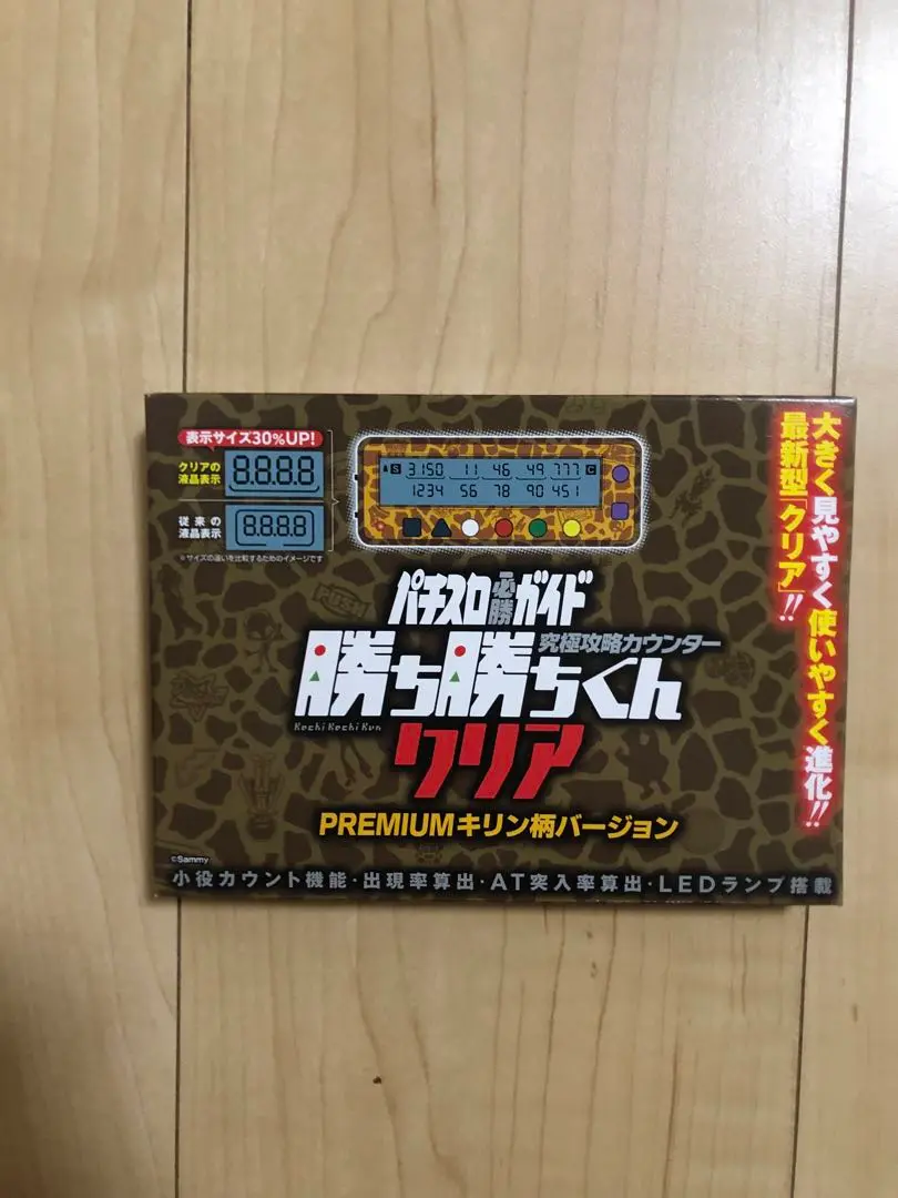 完売品！新品未使用♪勝ち勝ちくん　クリア　PREMIUMキリン柄Ver. 究極攻略カウンター勝ち勝ちくんクリア PREMIUMキリン柄