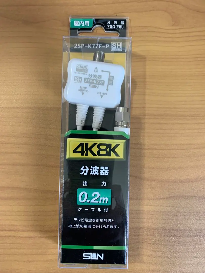 アースソフト PT2 Rev.A　＆　分波器 DSP-77FW Amazon | サン電子 ダブル分波器 DSP-77FW-P | サン電子