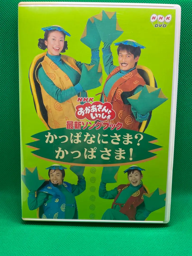 Amazon.co.jp: NHKおかあさんといっしょ 最新ソングブック