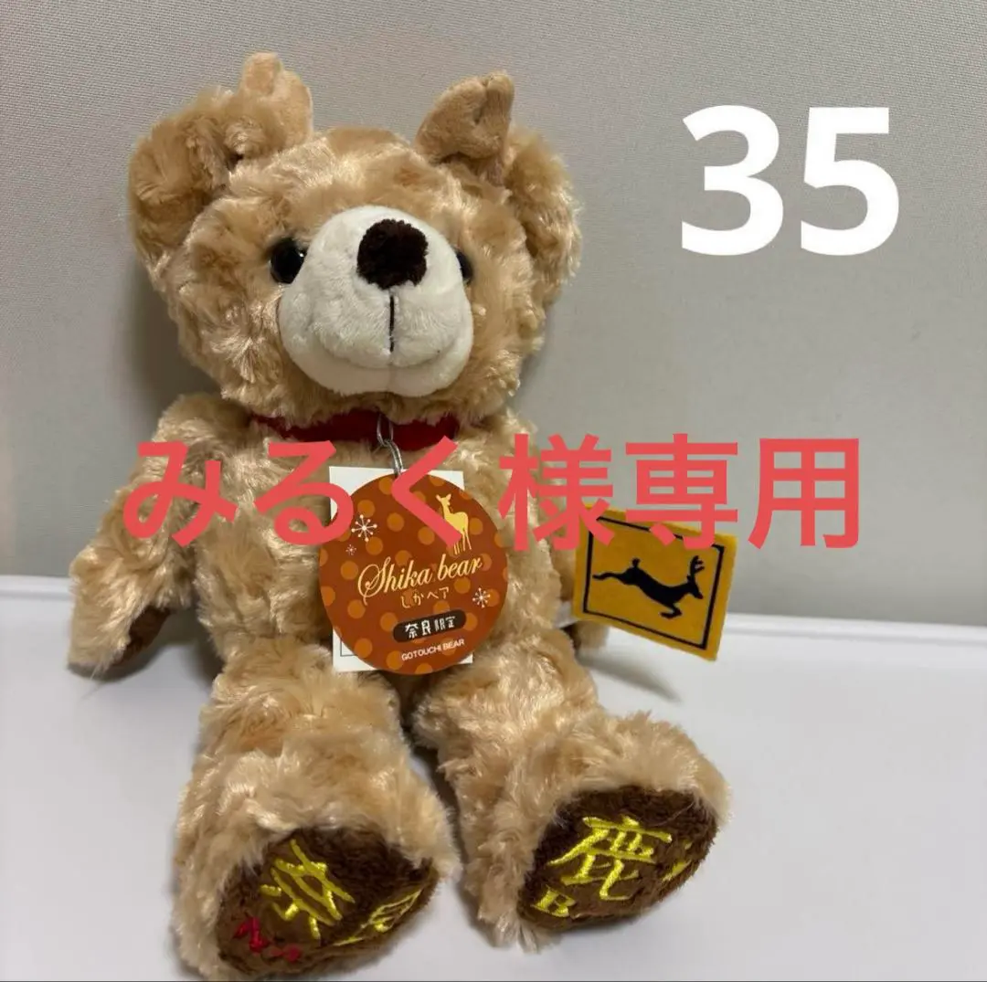 ご当地ベア 福岡 あまおう 宮崎 マンゴー 熊本 スイカ