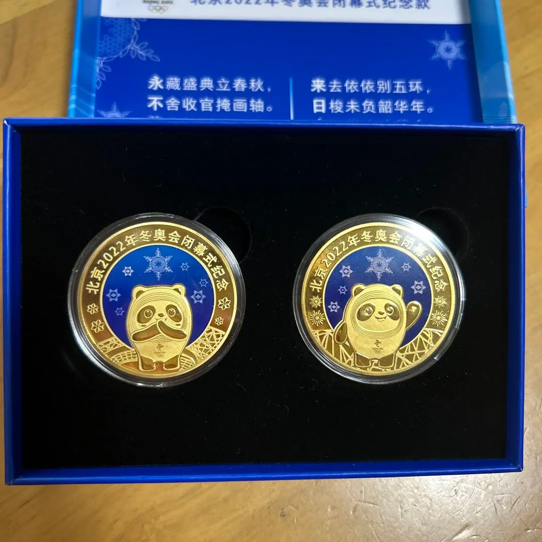 【レア】2022年 北京冬季オリンピック記念硬貨セット 2025年最新】北京オリンピック 2022 記念硬貨の人気アイテム