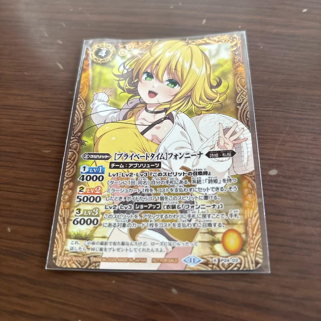 ［プライベートタイム］フォンニーナ × 3枚 バトルスピリッツ画集 ディーバセレブレーション 発売！｜Battle