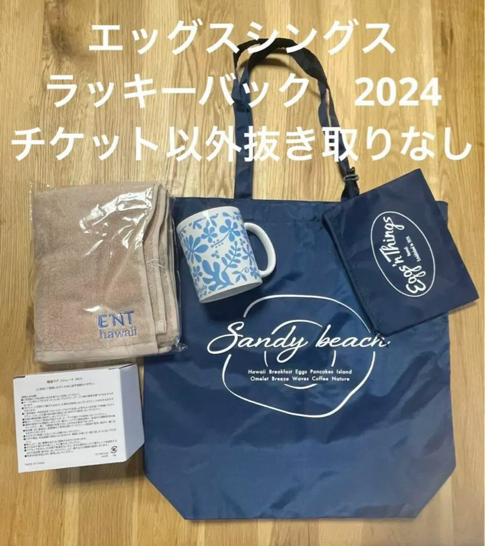 Eggs 'n Thingsからミールチケットやオリジナルアイテムが入った