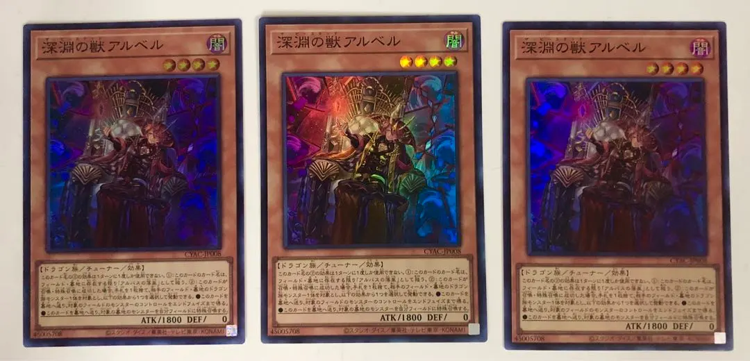 Thumbnail of Yu-Gi-Oh! Albaz the Ashen Beast - Super Rare - Set of 3 - Cheapest