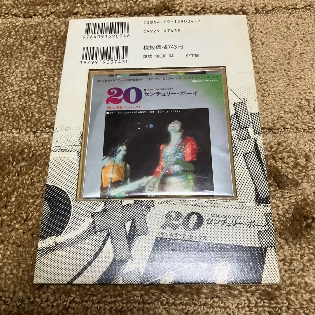 2025年最新】20世紀少年 19巻 Cdの人気アイテム - メルカリ